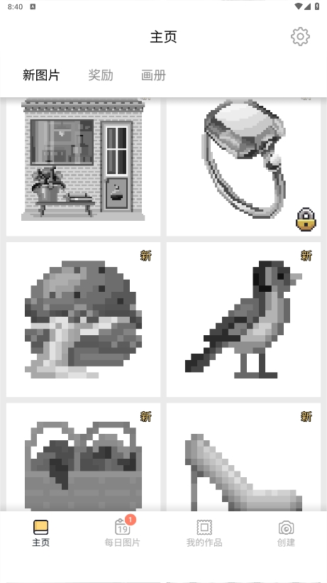 PixelArt��׿��Ѱ�v7.5.0 ���°�׿��