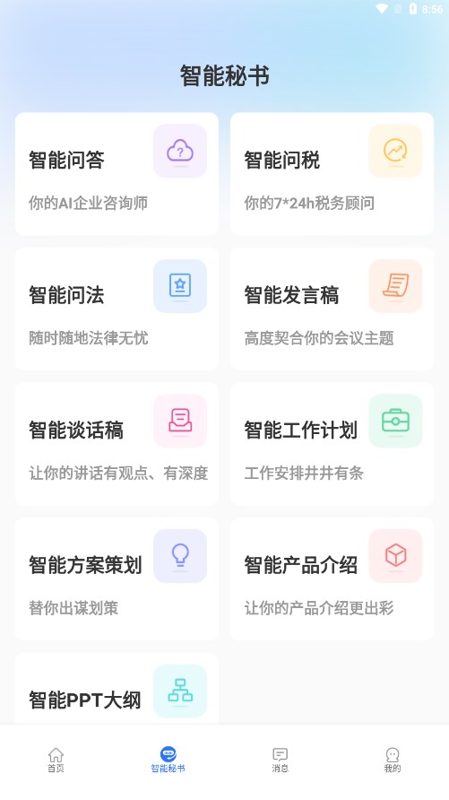�������APPv1.4.1 ���°�