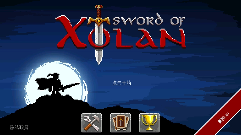 ����֮�����İ�v1.0.14 ��׿���°�
