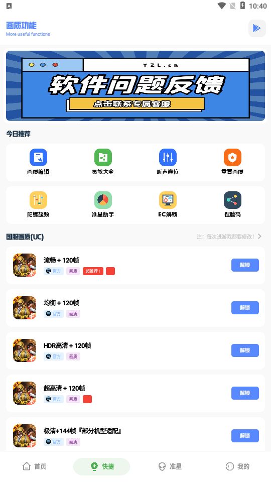 YZL��ƽ������(����).apkv9.3 ���°�