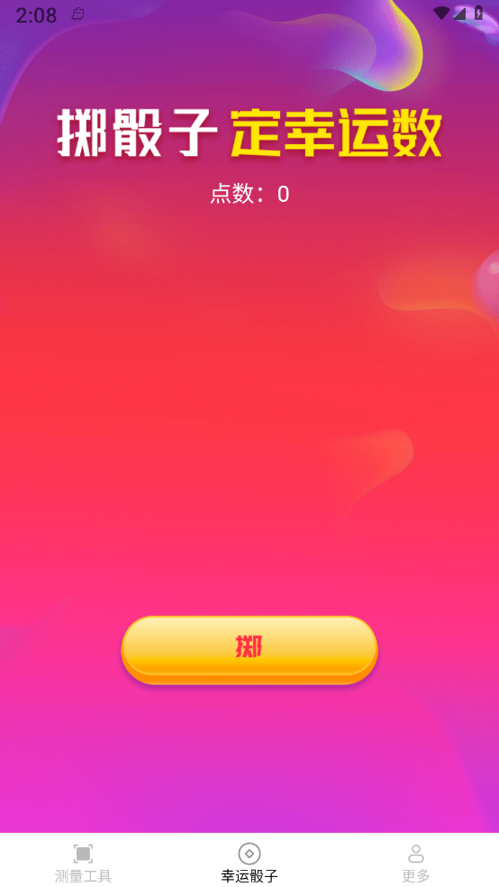 ����ħ��ʦv2.2.3.2 ���°�