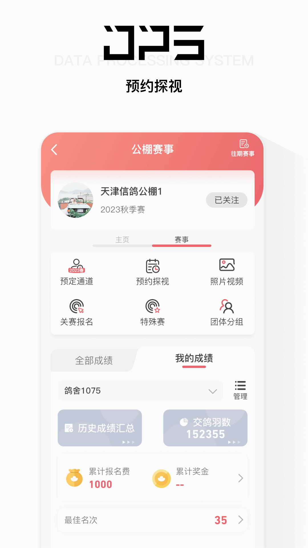 DPS���ѱ�appv3.0.4.3 ��׿��