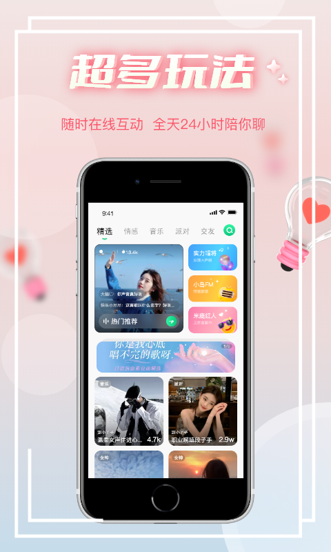 ���ﴺ��app����v4.1.0 ���°�