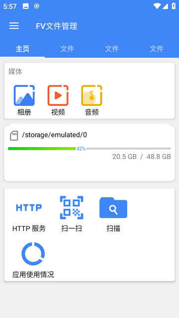 FV�ļ�����Pro��Ѱ�v1.21.0 ���°�