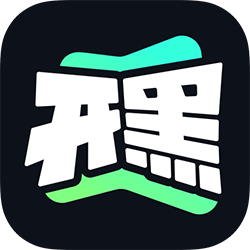 开黑云电脑app最新版v2.5.2 官方最新版
