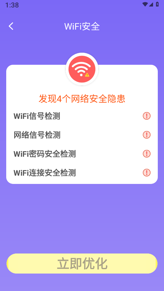 WiFiԿv1.0.0 ׿