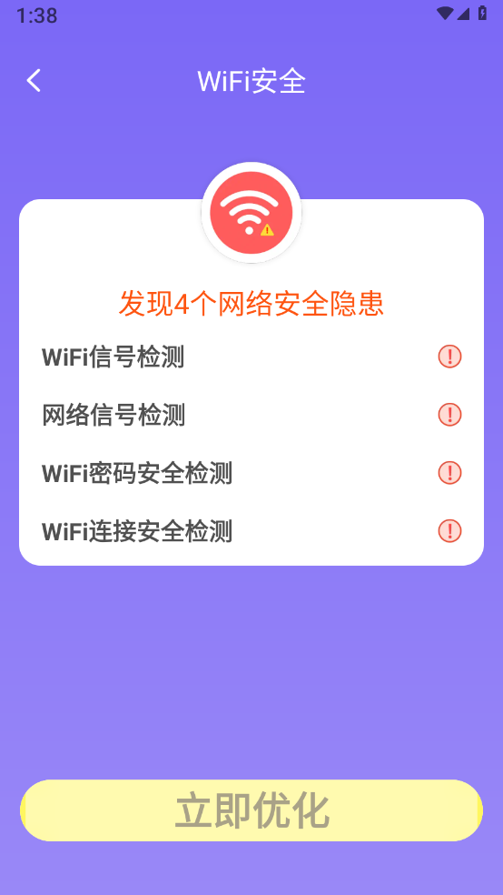 ����WiFi����Կ��v1.0.0 ��׿��