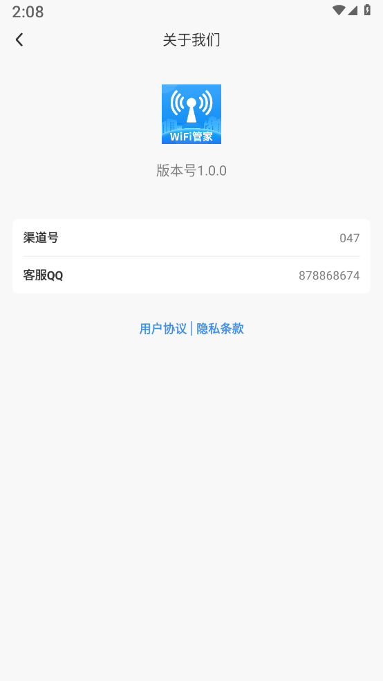 WiFi����Կ��v1.0.0 ��׿��