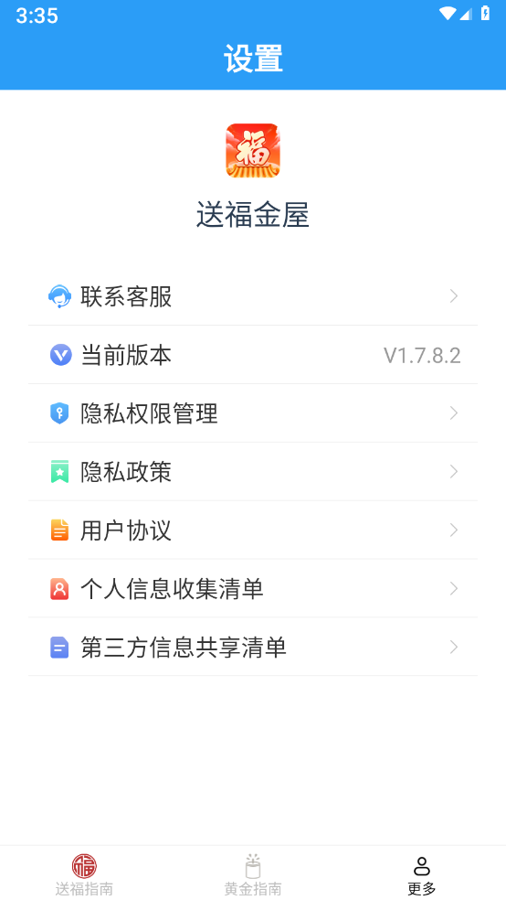 �͸�����v1.7.8.2 ���°�