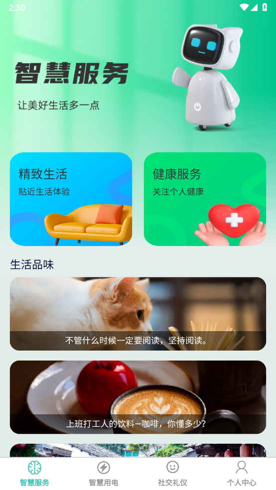 �����ǻ۱�v1.0.0 �ٷ���