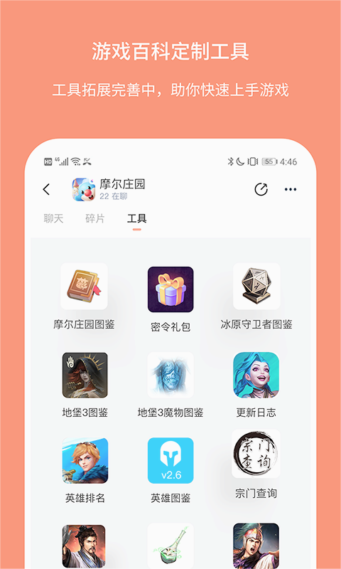 Ganke���(��Ϸ����)v3.9.3 �ٷ���