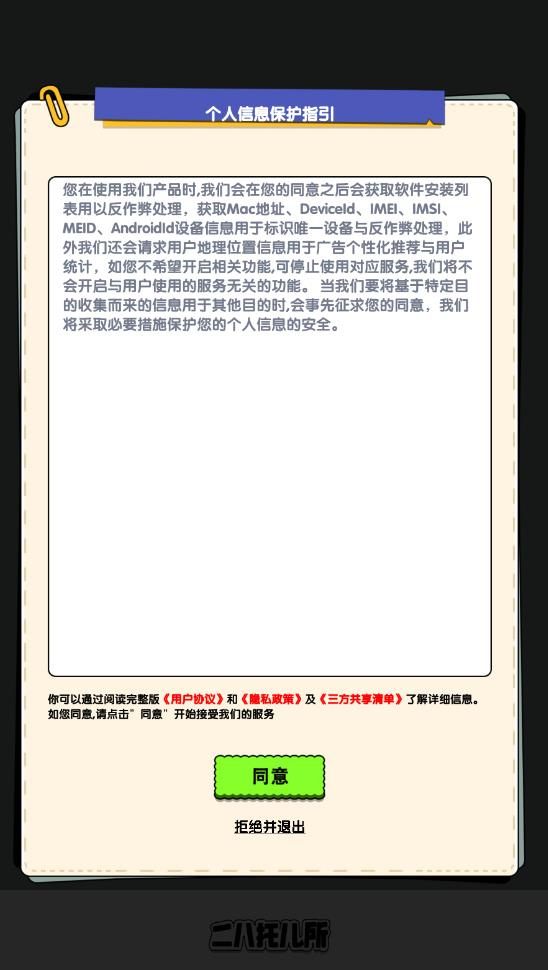 �����ж���v1.0.1 �����