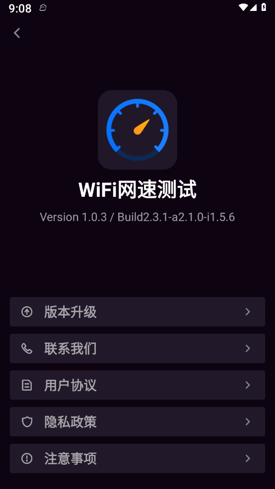 WiFi���ٲ���v1.0.3 ��׿��
