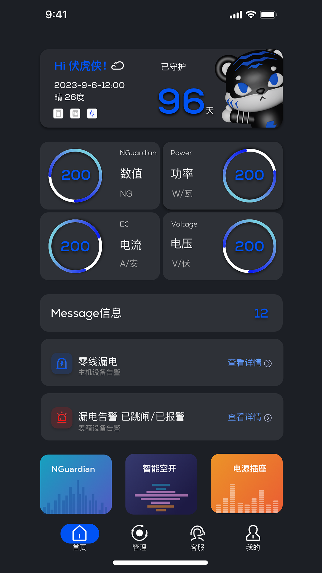 ��绢appv1.0.1 ���°�