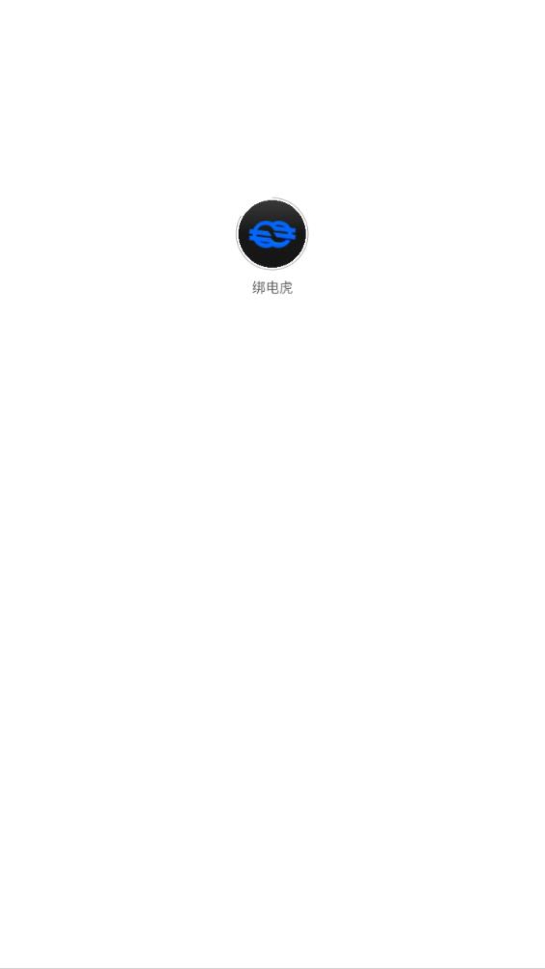 ��绢appv1.0.1 ���°�