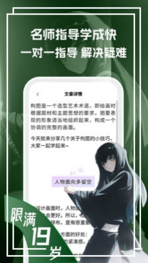 ��ѧ�滭��ְ׬Ǯappv1.1.2 ���°�