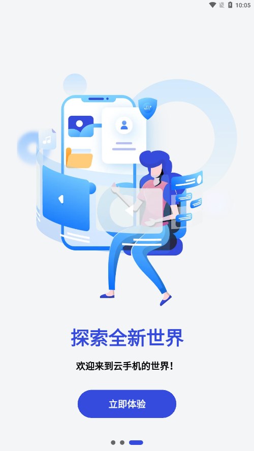 �����ֻ�appv1.0.56 �ٷ���