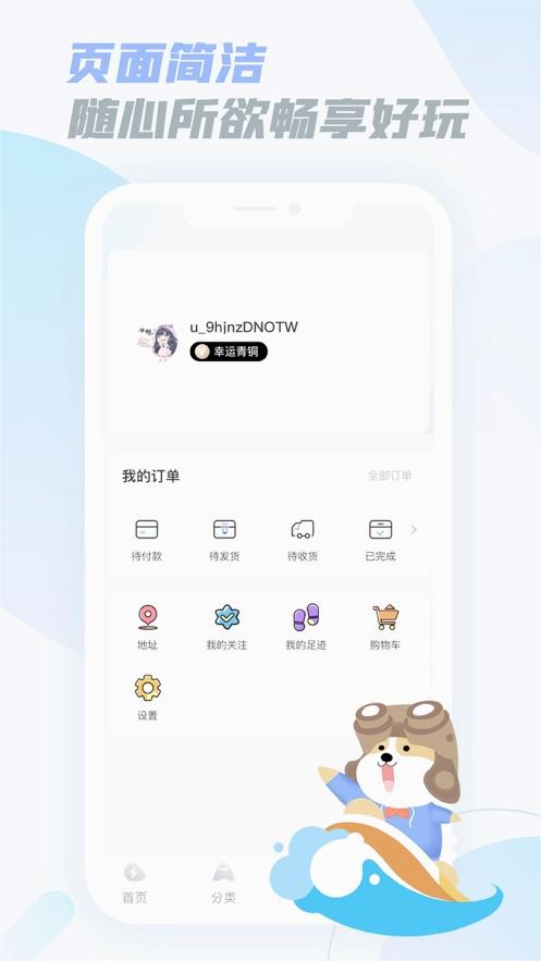 ��������appv1.5.2 ��׿��