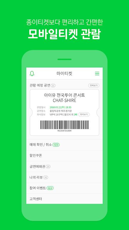 melon ticket global appv1.2.3 ׿
