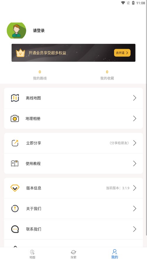 ���绥����ͼappv3.1.9 �ٷ��ֻ���