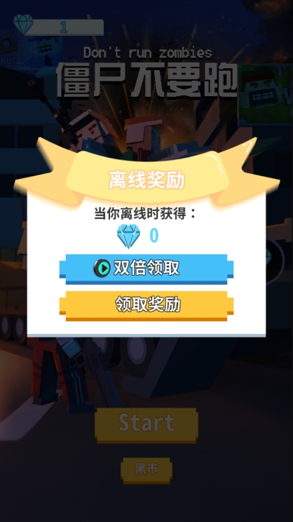 ��ʬ��Ҫ�����İ�v1.0.0 ��׿���°�