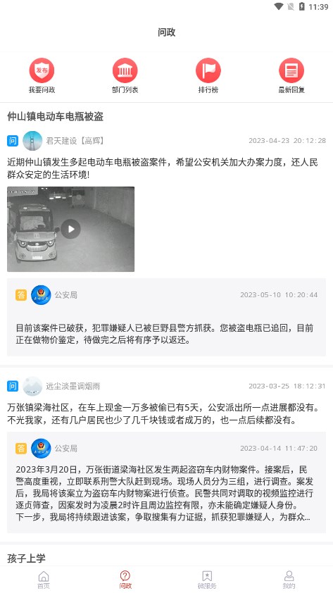 �ǻۼ����ֻ�appv2.5.02 �ٷ���
