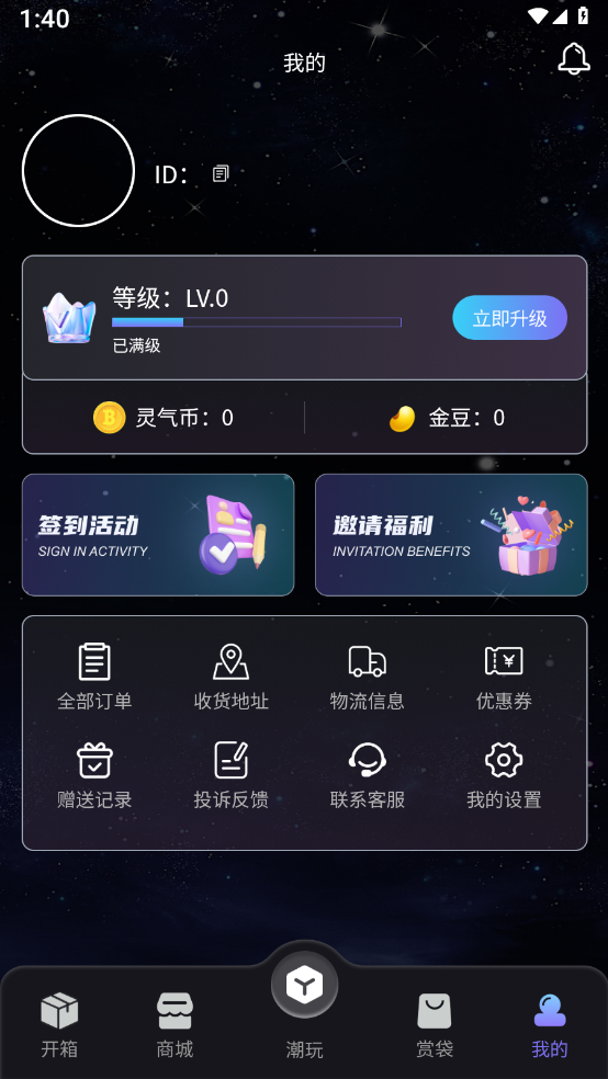 �鶯����appv1.0.5 ���°�