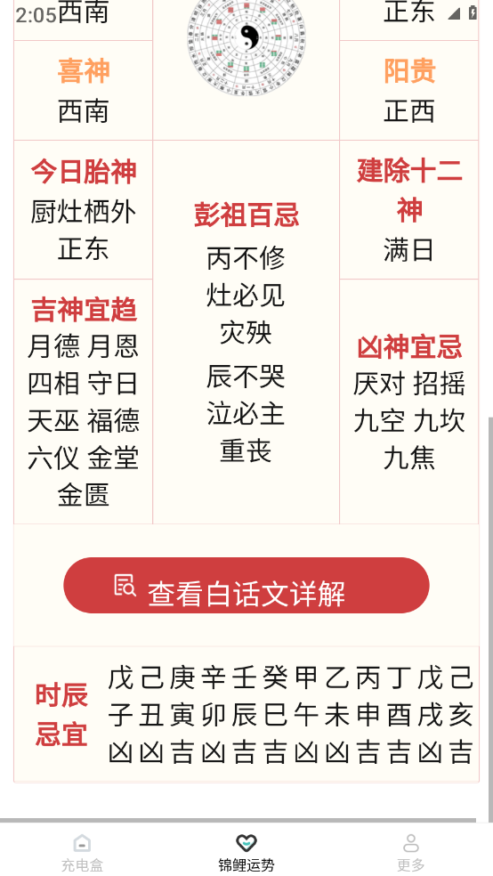 �����˺�v1.9.9.2 ���°�