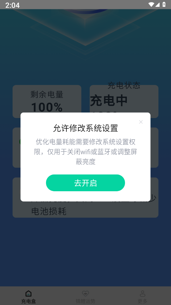 �����˺�v1.9.9.2 ���°�