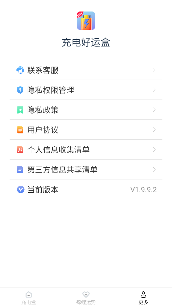 �����˺�v1.9.9.2 ���°�