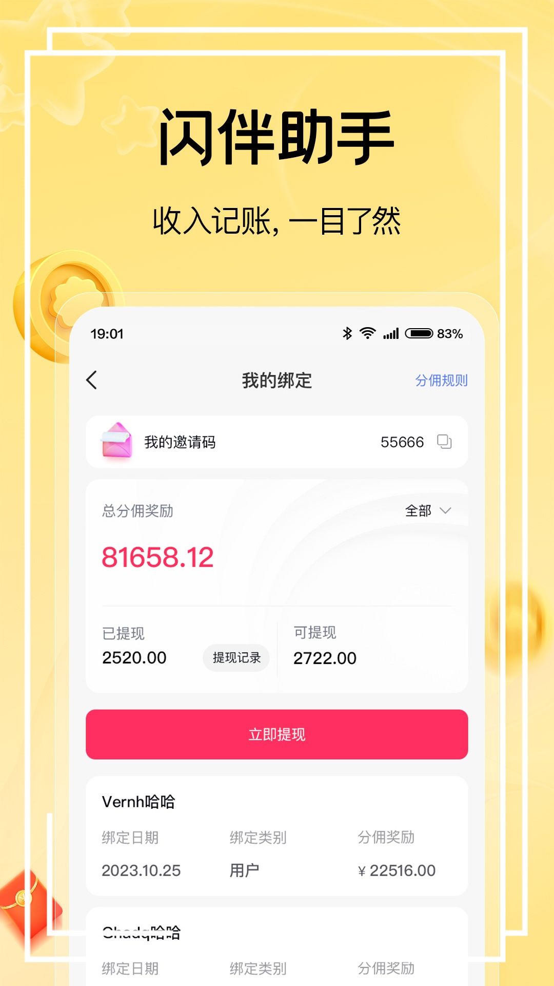 ��������appv0.0.26 ���°�