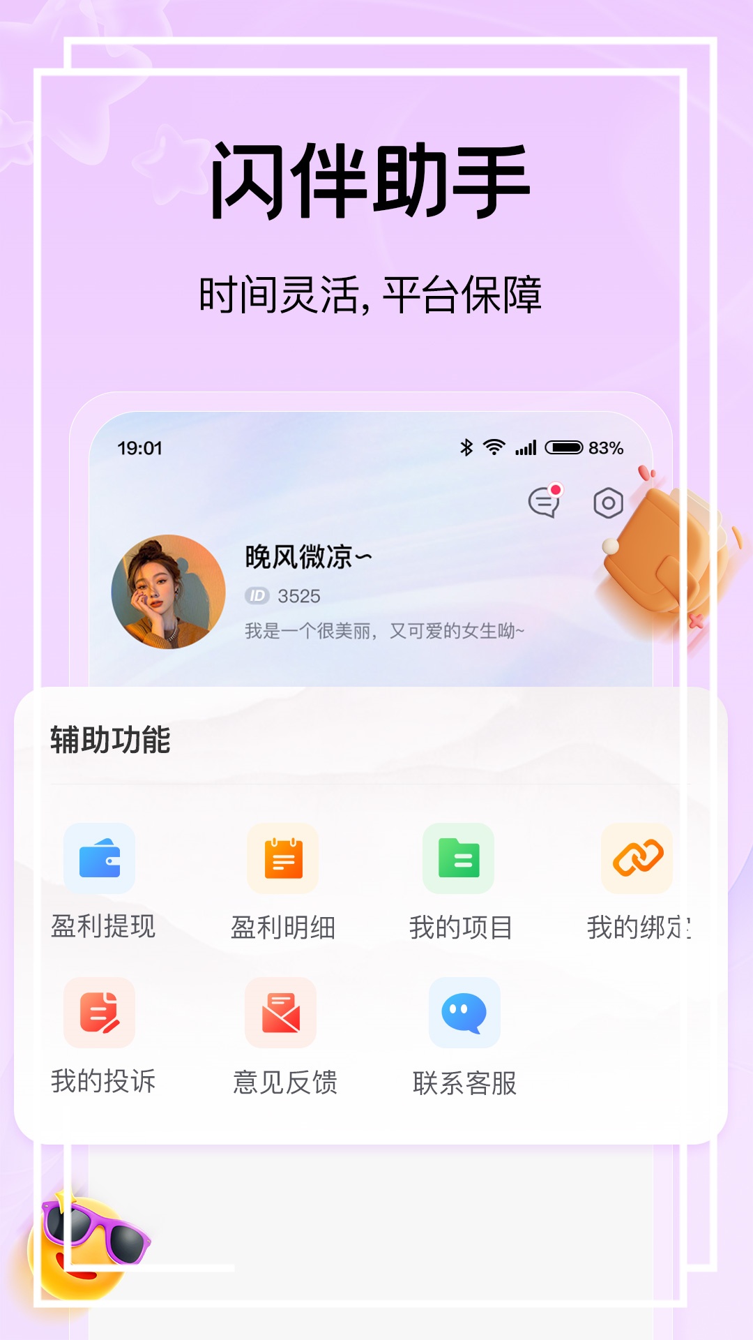 ��������appv0.0.26 ���°�