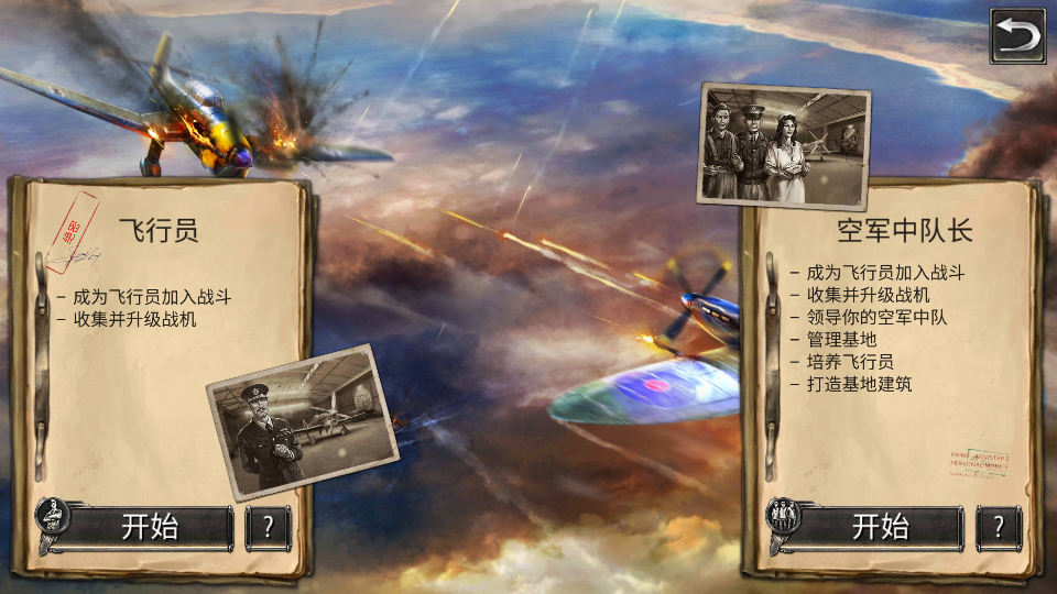 ��սս�����л�ս(Warplanes: WW2 Dogfight)v2.3.5 ���İ�