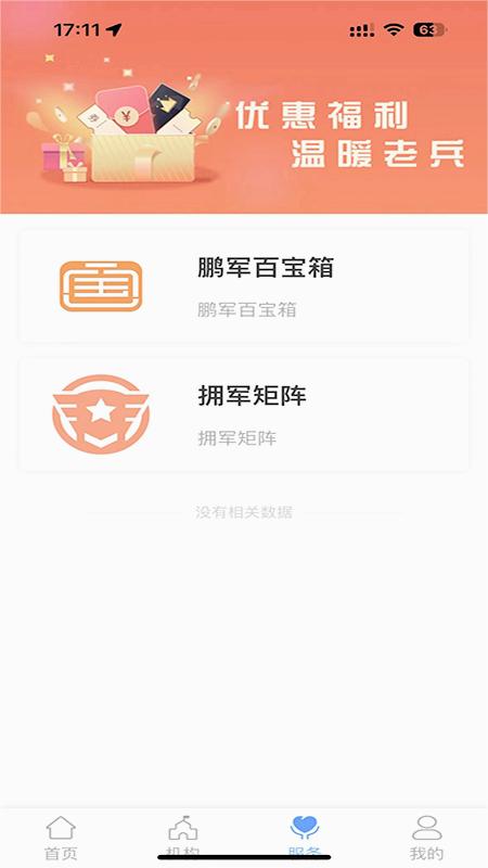 �����ϱ�appv2.1.4 ��׿��