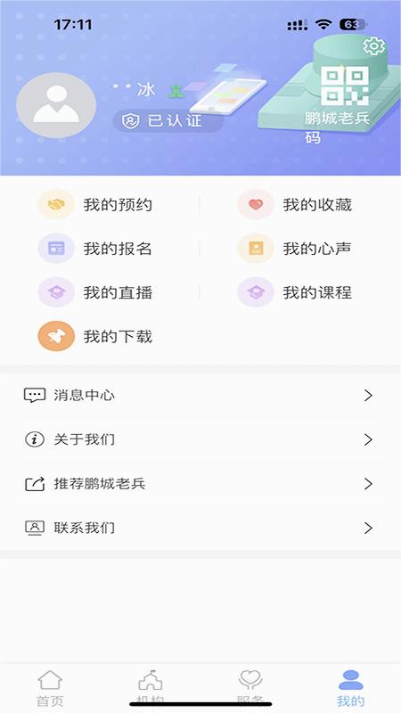 �����ϱ�appv2.1.4 ��׿��