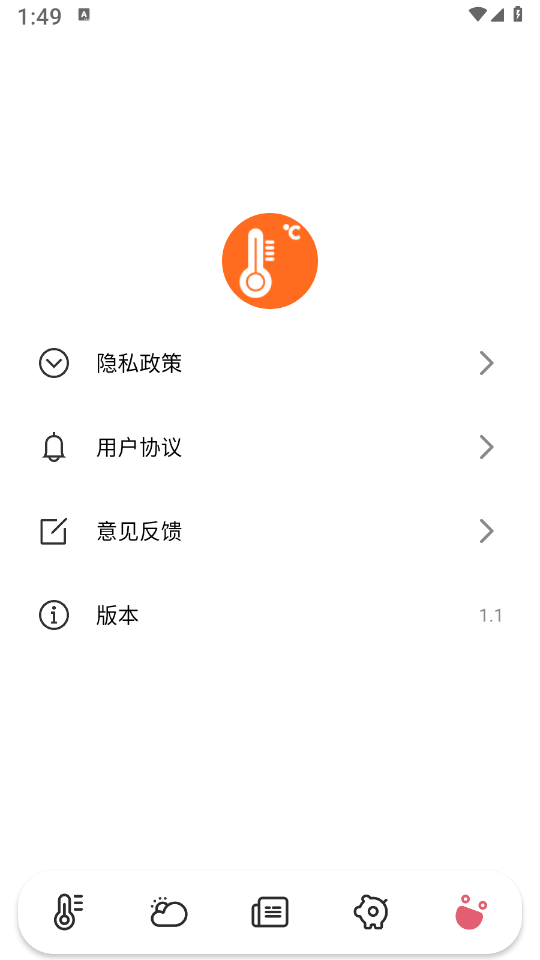 ������ʪ�ȼ�v1.1 ��׿��