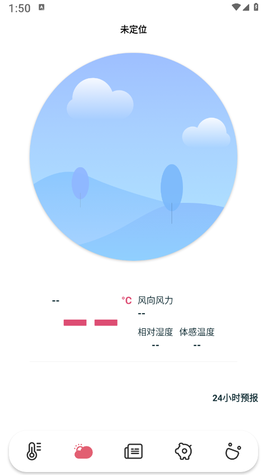 ������ʪ�ȼ�v1.1 ��׿��