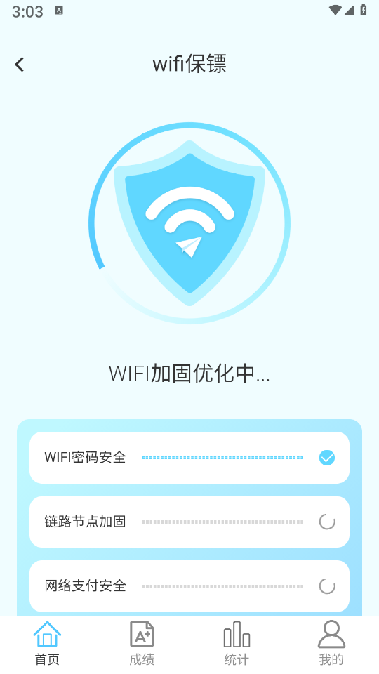 WiFiv2.0.1 ׿
