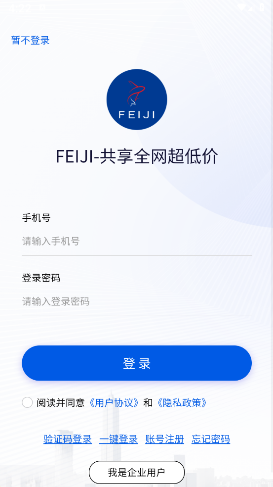 FEIJI����v1.2.0 ��׿��