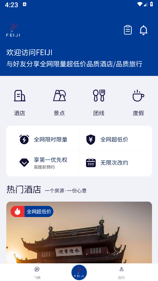 FEIJI����v1.2.0 ��׿��