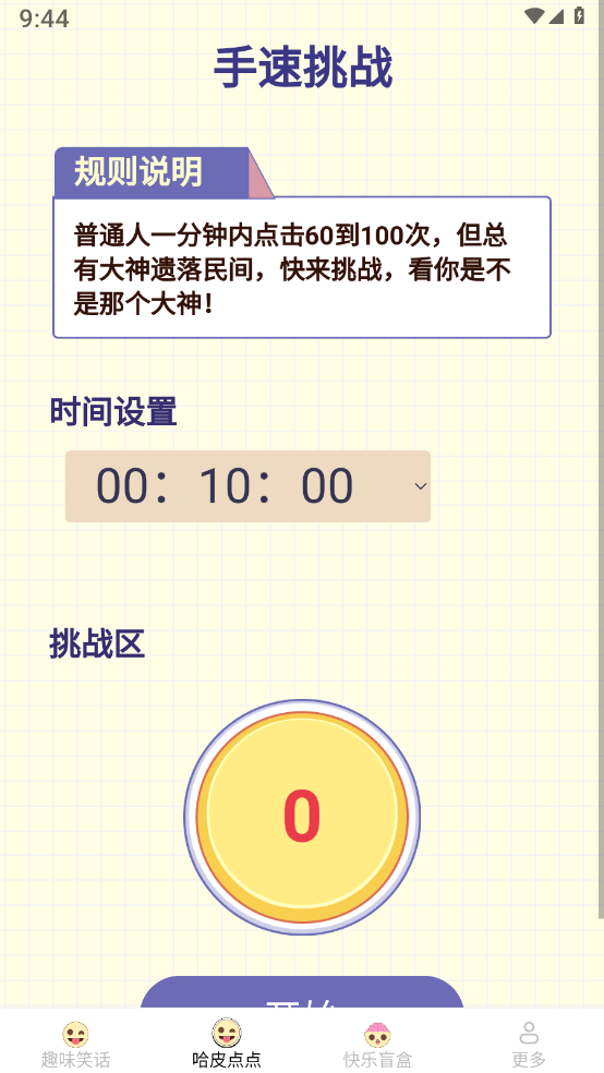 ��Ƥ���v1.8.6.4 ���°�