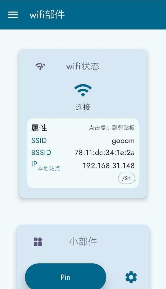 wifiappv1.4.03 °