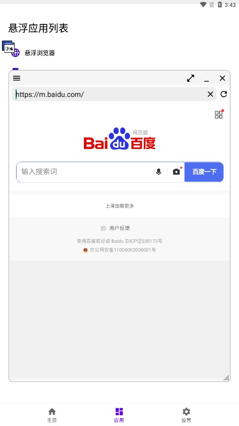 ����(������������)v1.1.13 ��׿��