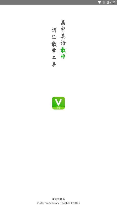 ά�ʽ�ʦ��v3.9.3 ��׿��