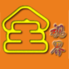 ȫ���ӽ�app(ȫ�ӽ�)v.1.0.0 ���°�