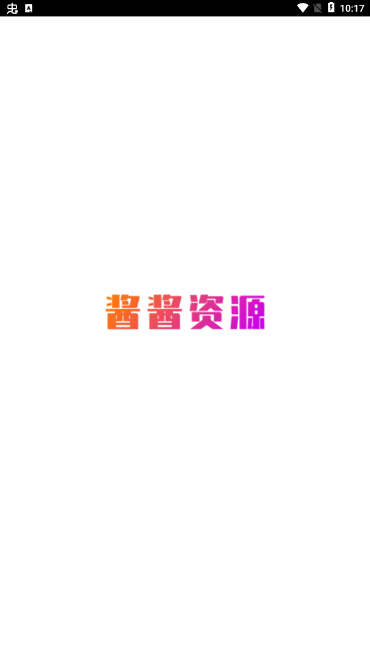 ������Դv0.0.1 ��׿��