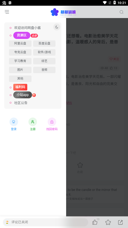������Դv0.0.1 ��׿��