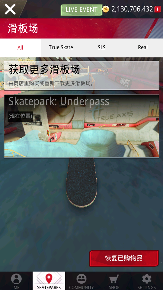True Skate���İ�v1.5.73 ���°�