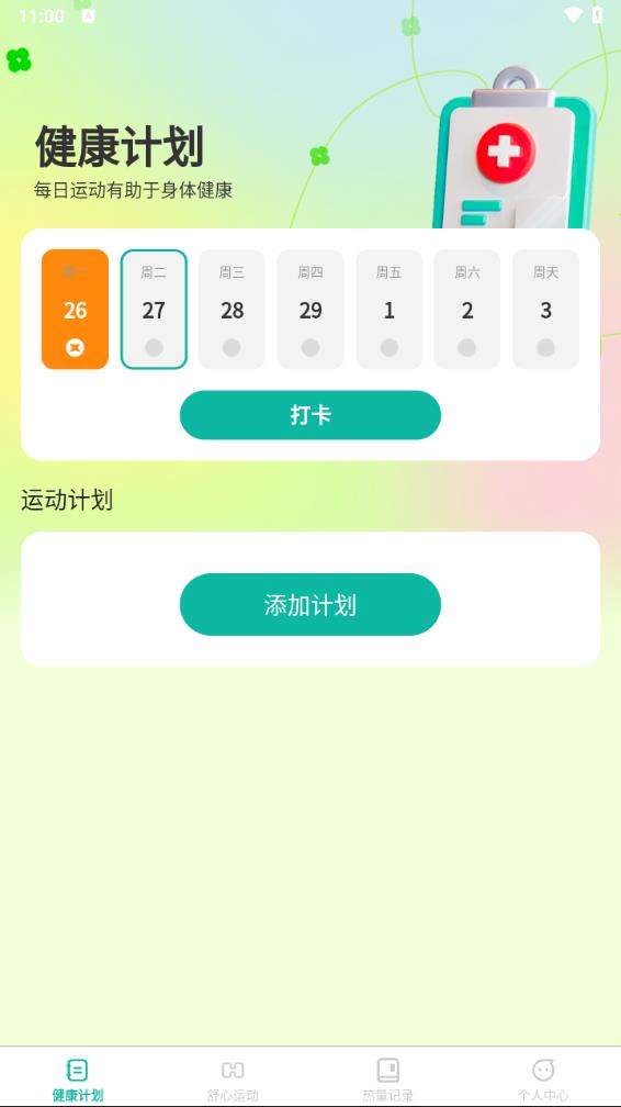 ���ĳ���appv1.0.0 ���°�