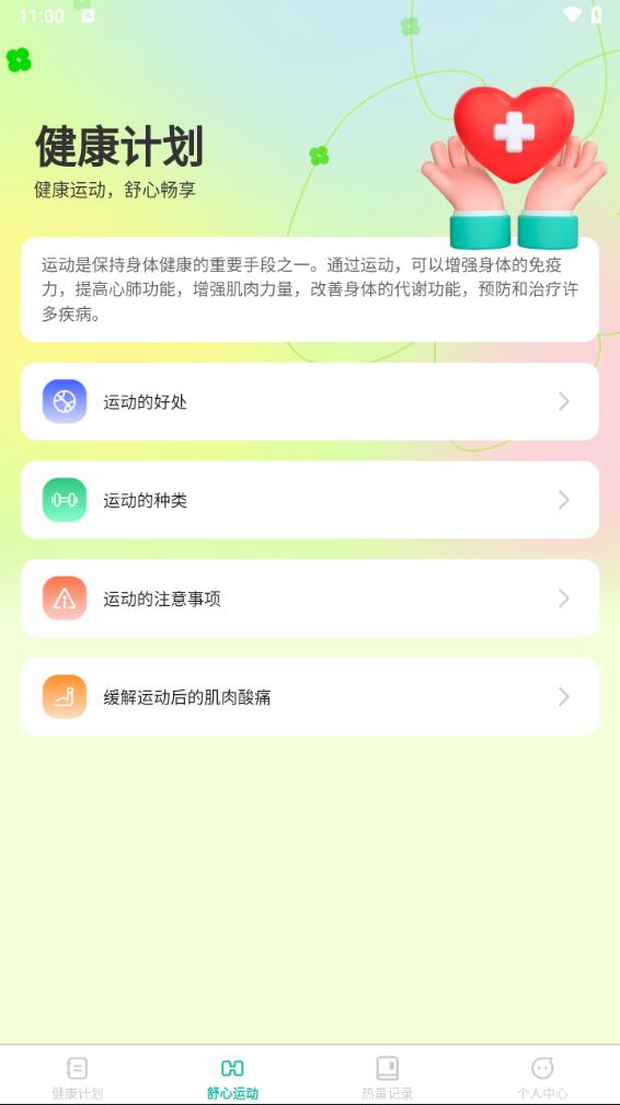 ���ĳ���appv1.0.0 ���°�